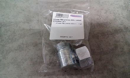 Штуцер РВД (уголок) S32 с гайкой (М27х1,5)(упаковка1 шт.)