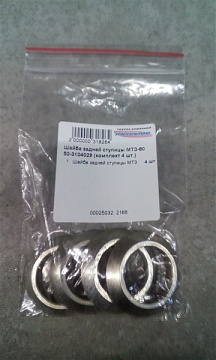 Шайба задней ступицы МТЗ-80 50-3104029 (комплект 4 шт.)