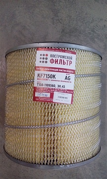Фильтр воздушный Т-150, Комб. Кострома ЭФ ОВ Т150-1109560