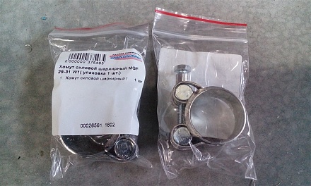 Хомут силовой шарнирный MGF 29-31 W1( упаковка 1 шт.)