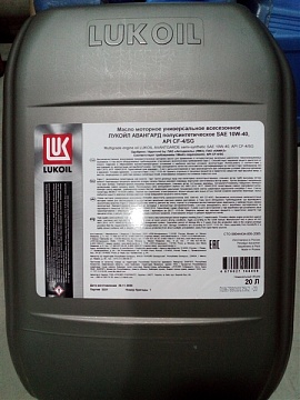 Масло моторное 10W40 (п/синт) 20л/17кг Лукойл Авангард CF-4/SG