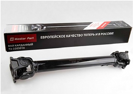 Вал карданный МТЗ-82 72-2203010 (с болтами и гайками) Master Part